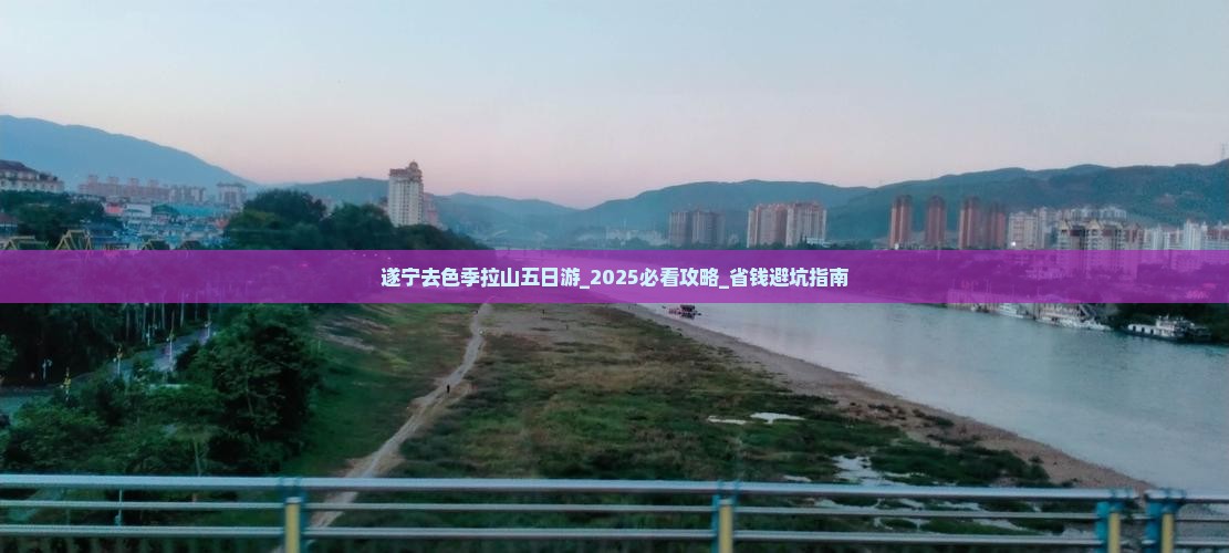 遂宁去西藏色季拉山五日游