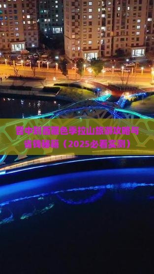 晋中到西藏色季拉山团体旅游