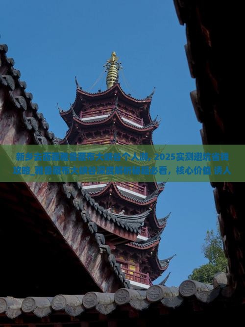 新乡去西藏雅鲁藏布大峡谷个人游