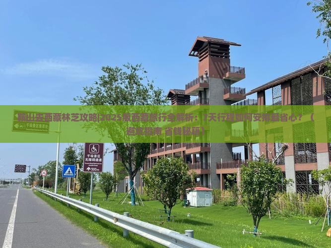 鞍山去西藏林芝攻略