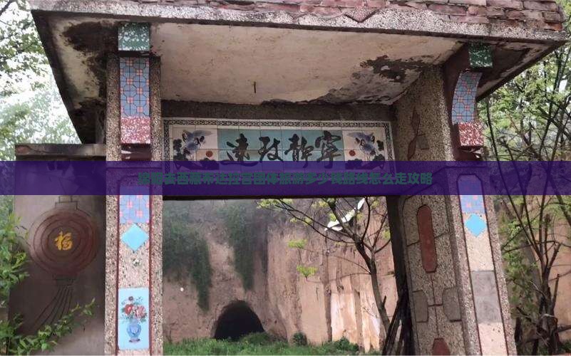 绵阳去西藏布达拉宫团体旅游