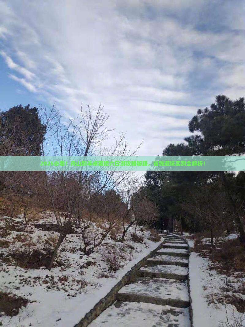 舟山到西藏羊卓雍措六日游