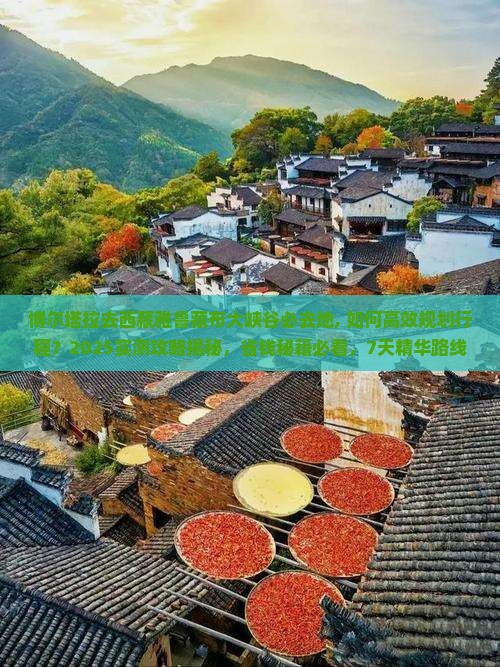 博尔塔拉去西藏雅鲁藏布大峡谷必去地