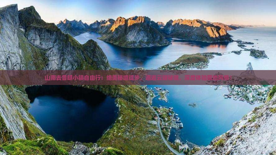 山南去西藏鲁朗小镇自由行