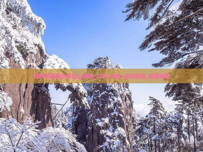 朔州到西藏色季拉山攻略
