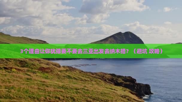三亚去西藏纳木措自由团
