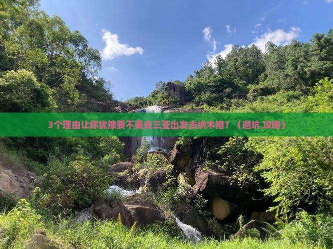 三亚去西藏纳木措自由团