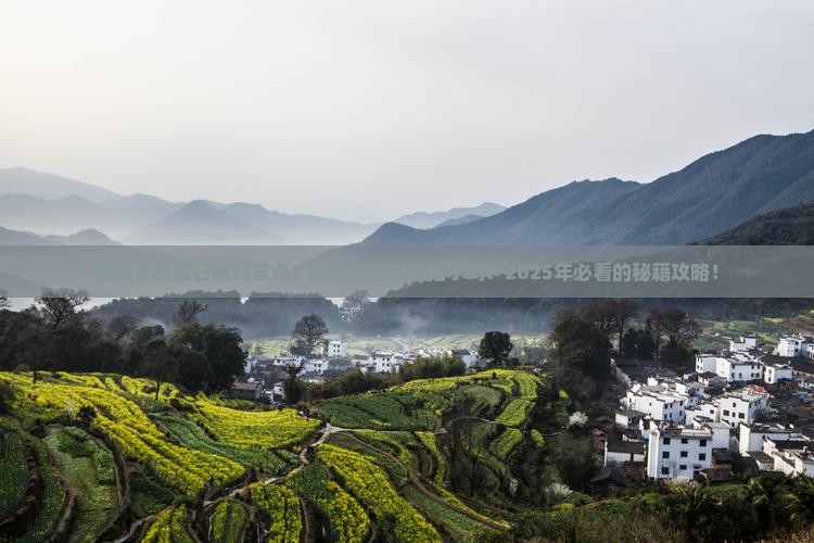 潍坊去西藏日喀则景点