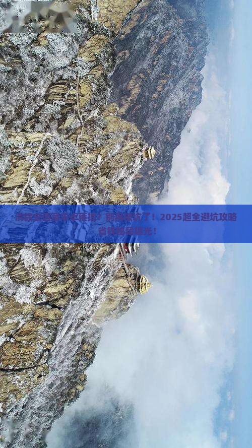 清徐去西藏羊卓雍措攻略