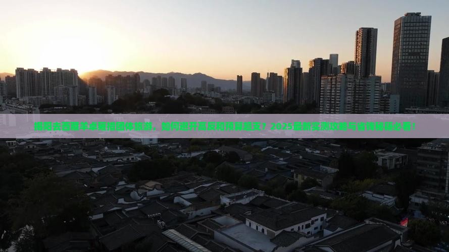 揭阳去西藏羊卓雍措团体旅游