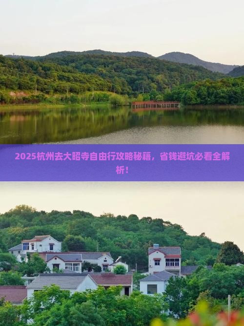杭州去西藏大昭寺自由行