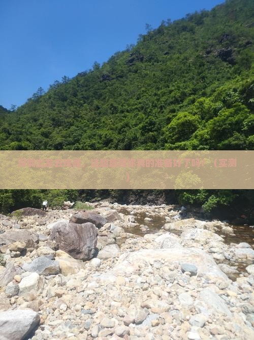 深圳去西藏珠峰大本营攻略