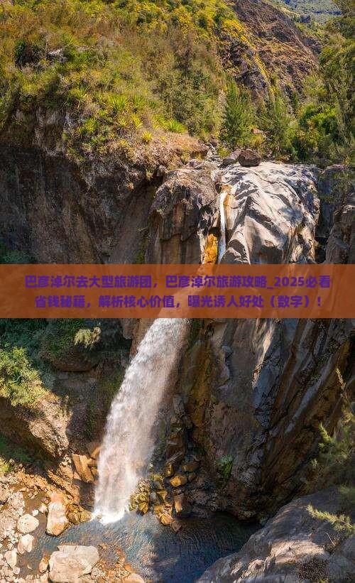 巴彦淖尔去西藏大型旅游团