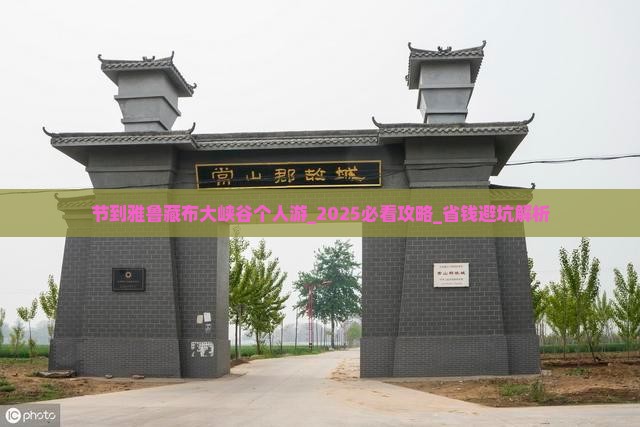 中秋节到西藏雅鲁藏布大峡谷个人游