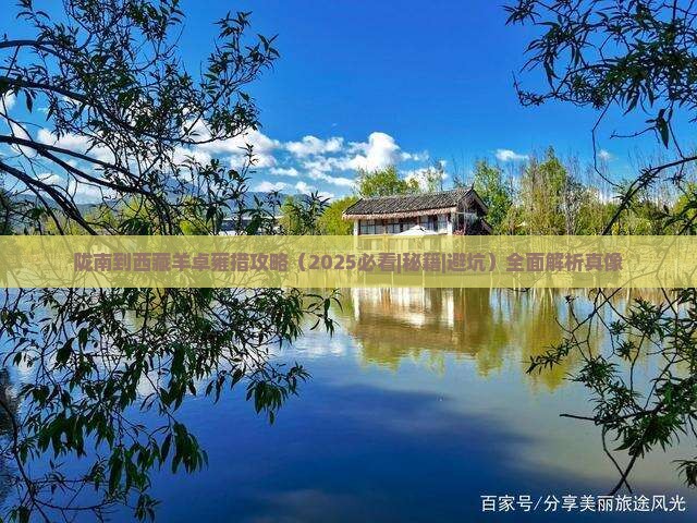 陇南到西藏羊卓雍措攻略