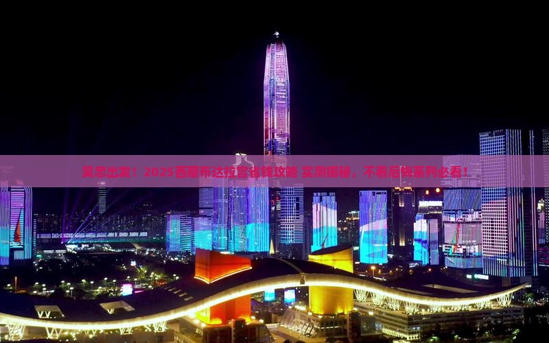 吴忠到西藏布达拉宫旅游