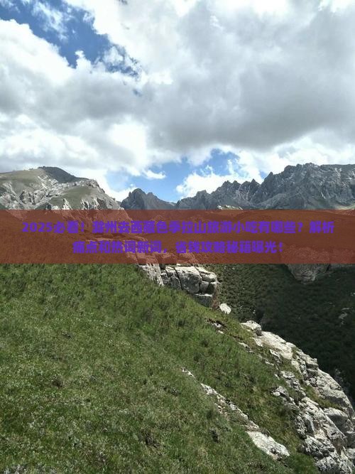 滁州去西藏色季拉山旅游小吃