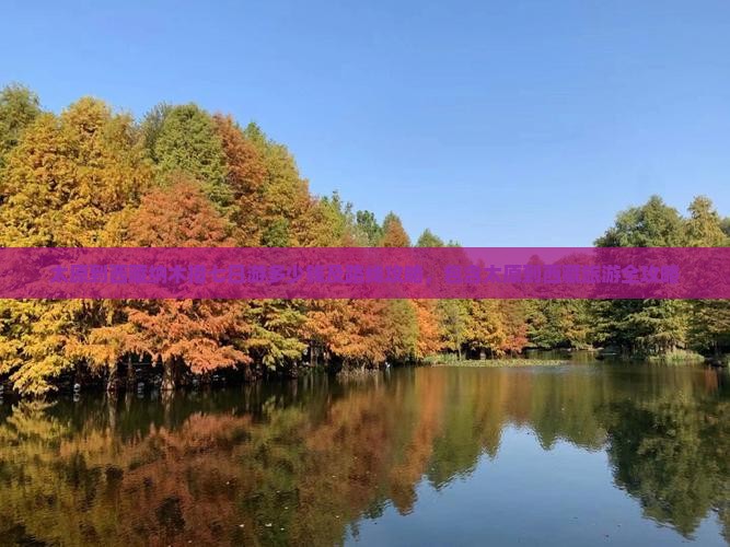 太原到西藏纳木措七日游