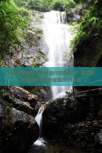 阿克苏到西藏羊卓雍措自由行