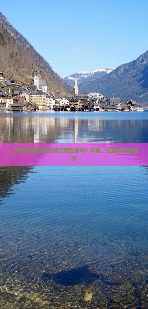 二月去西藏鲁朗小镇旅游