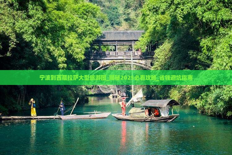 宁波到西藏拉萨大型旅游团