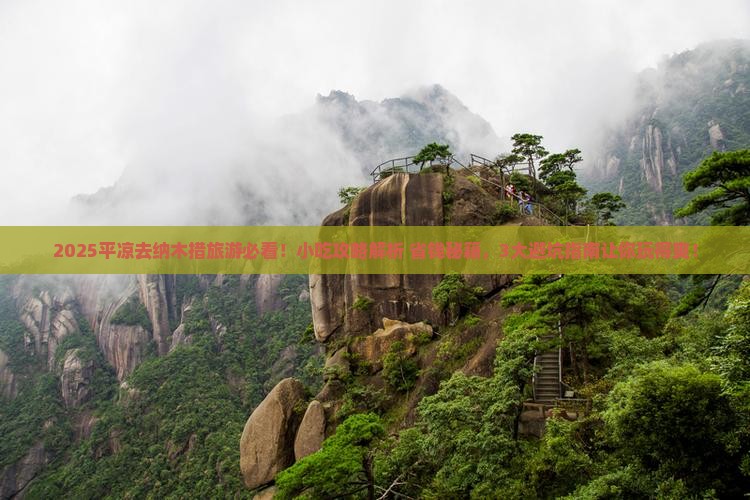 平凉去西藏纳木措旅游小吃
