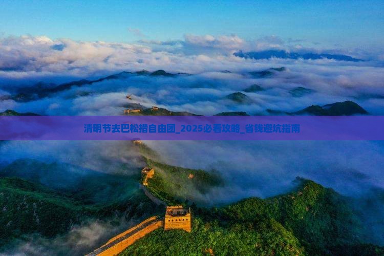 清明节去西藏巴松措自由团
