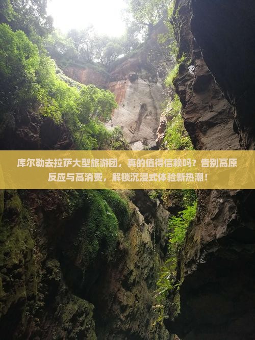 库尔勒去西藏拉萨大型旅游团