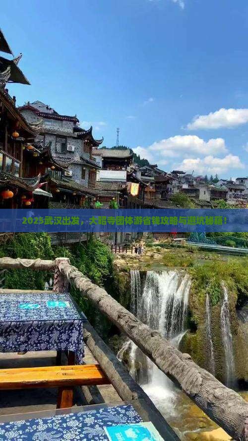 武汉去西藏大昭寺团体旅游