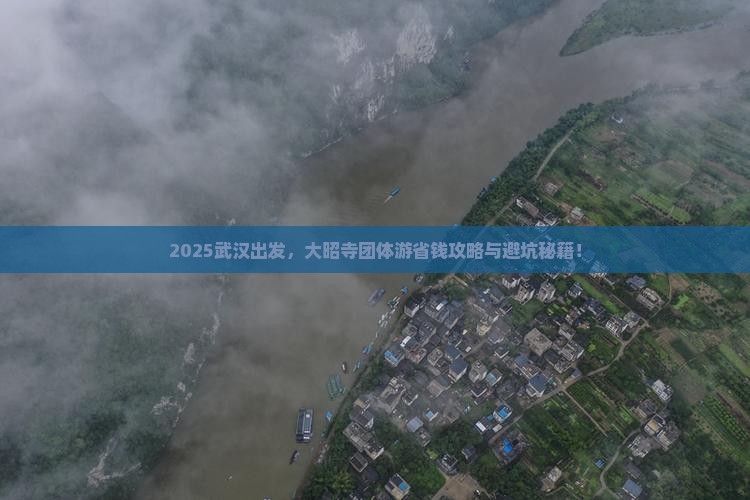 武汉去西藏大昭寺团体旅游
