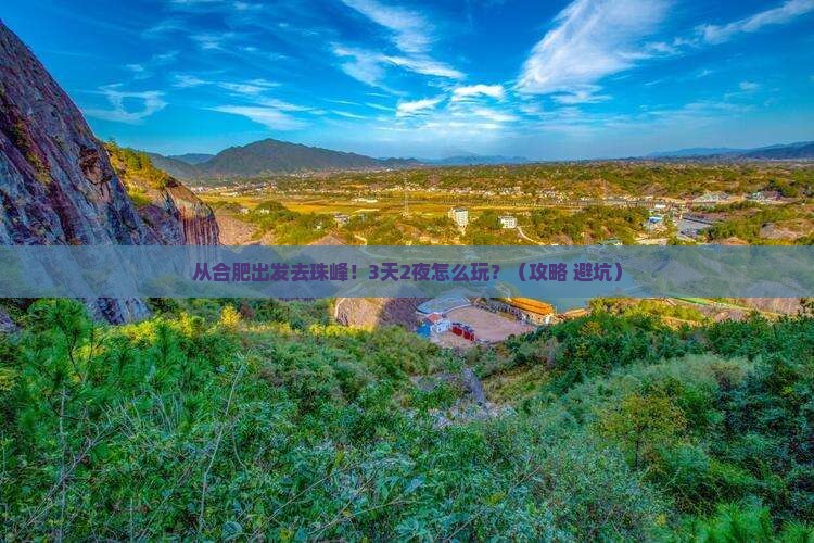 巢湖到西藏珠峰大本营团体旅游