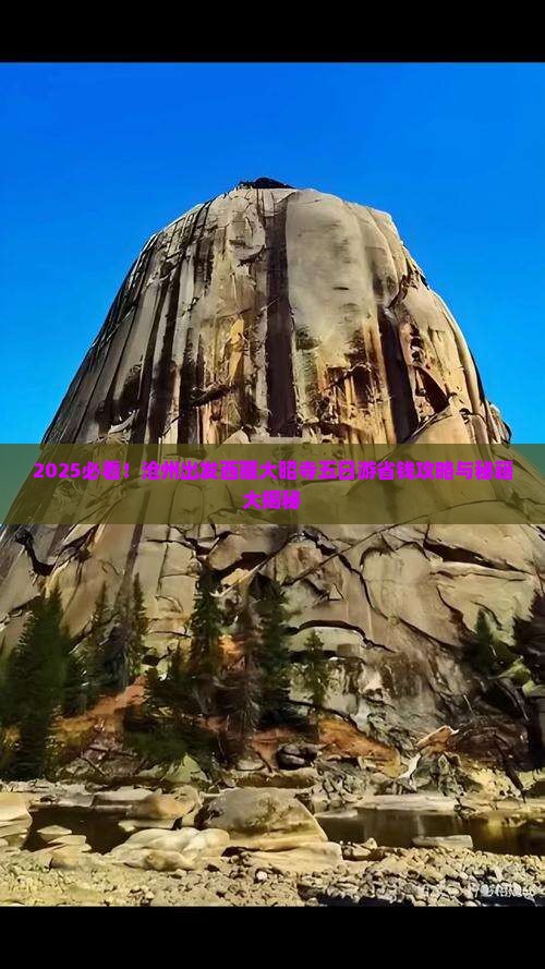 沧州去西藏大昭寺五日游