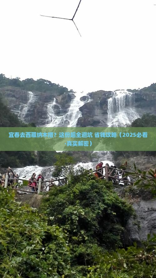 宜春到西藏纳木措攻略