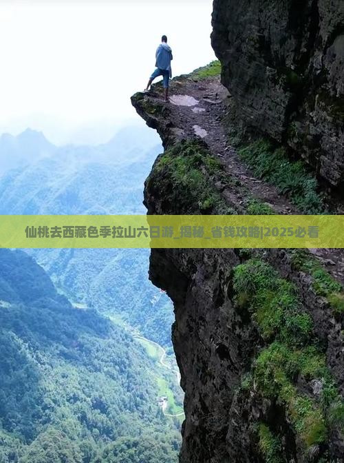 仙桃去西藏色季拉山六日游