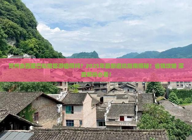 贺州去西藏巴松措旅游