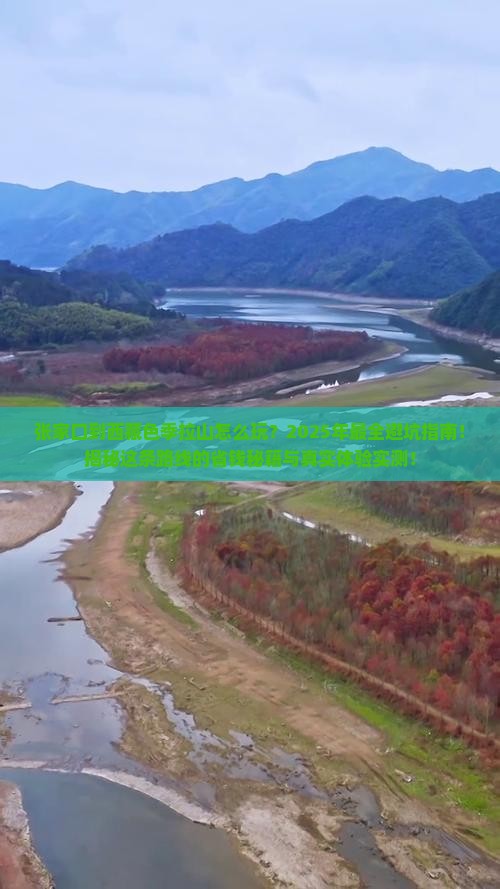 张家口到西藏色季拉山哪里玩