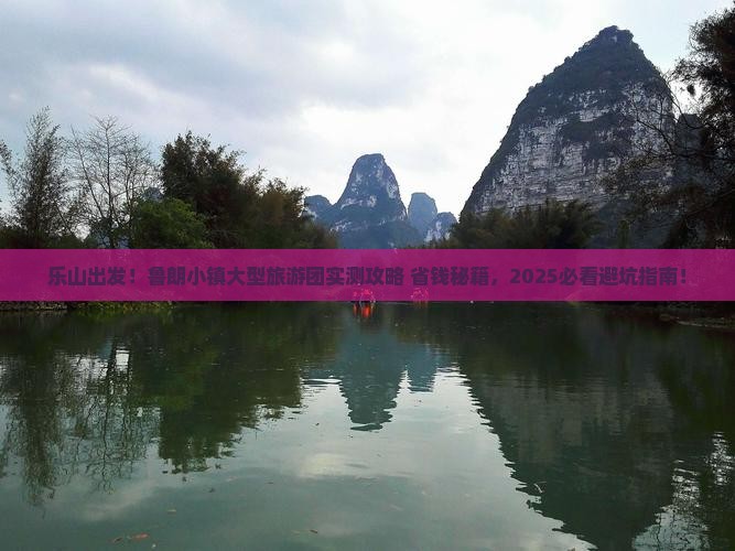 乐山到西藏鲁朗小镇大型旅游团