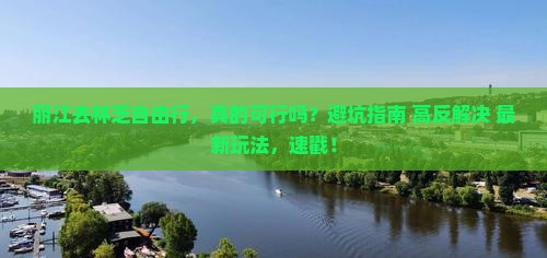 丽江去西藏林芝自由行