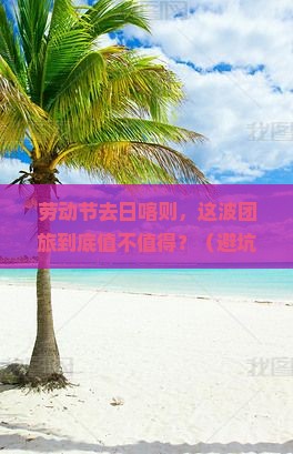 劳动节到西藏日喀则团体旅游