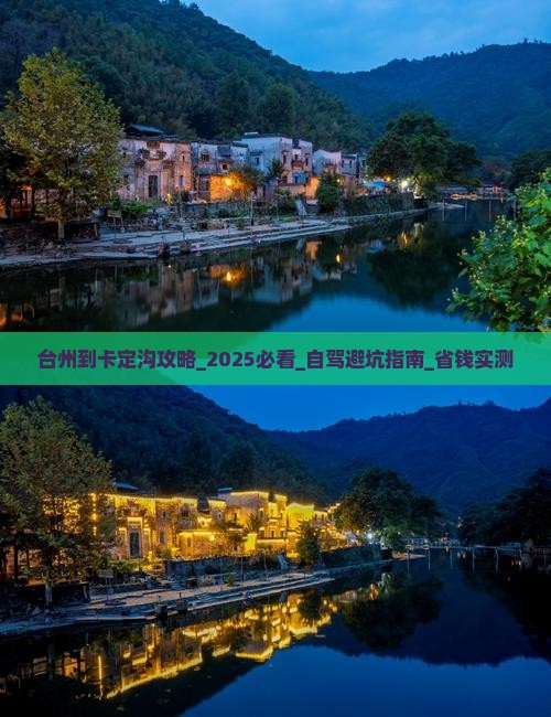 台州到西藏卡定沟攻略