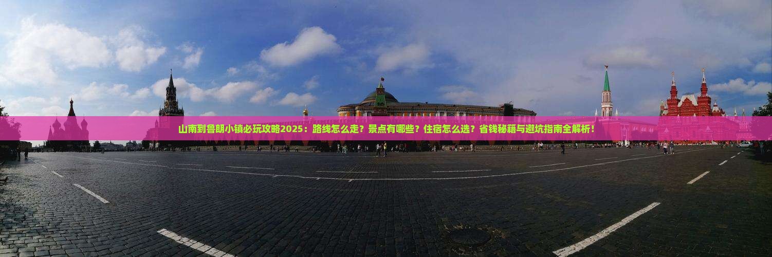 山南到西藏鲁朗小镇哪里玩