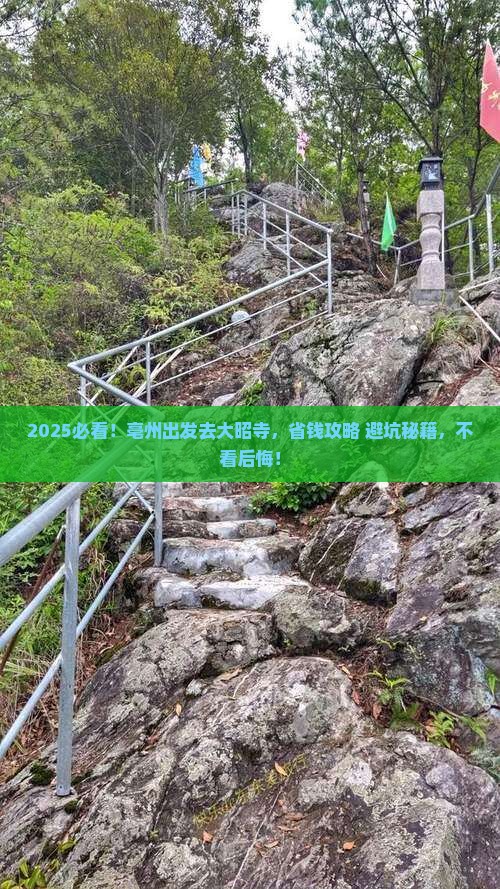 亳州到西藏大昭寺旅行社 亳州到西藏大昭寺旅行社