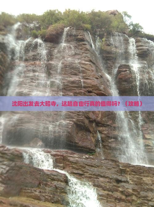 沈阳去西藏大昭寺自由行