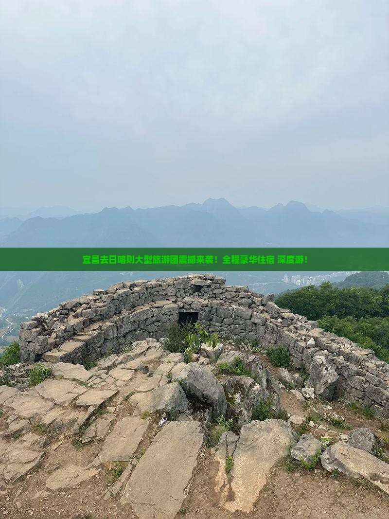 宜昌去西藏日喀则大型旅游团