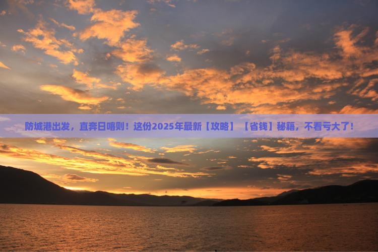 防城港去西藏日喀则团体旅游