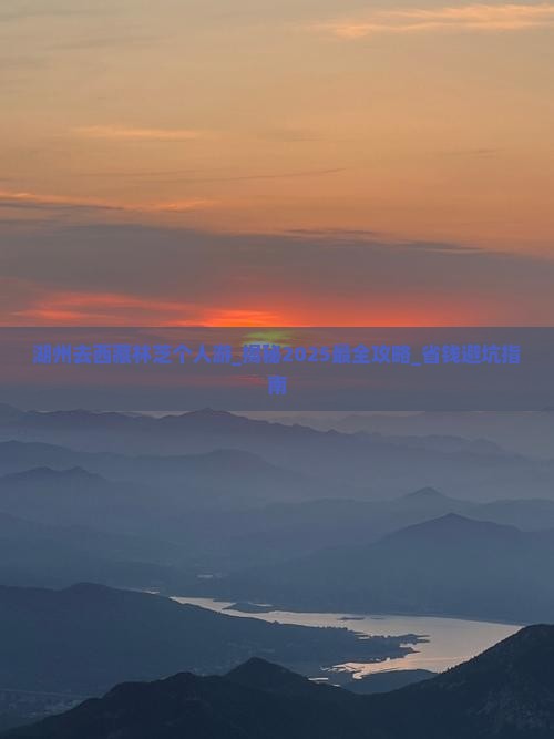 湖州去西藏林芝个人游