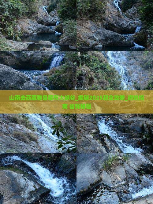 山南去西藏雅鲁藏布大峡谷大型旅游团