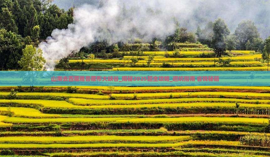 山南去西藏雅鲁藏布大峡谷大型旅游团