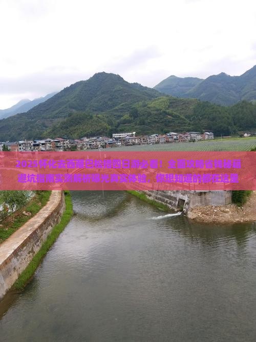 怀化去西藏巴松措四日游
