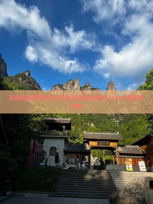 无锡去西藏巴松措七日游